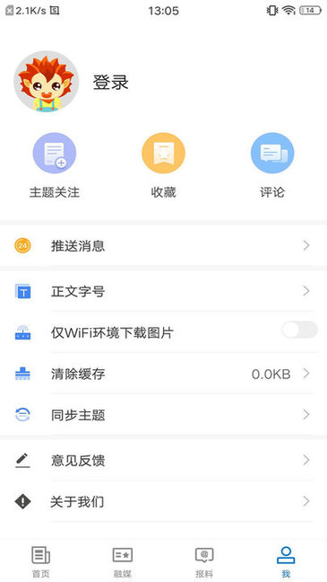 瑪納斯好地方平臺2