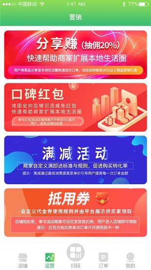 品單到店商家版最新版 v1.0.19 安卓版 1
