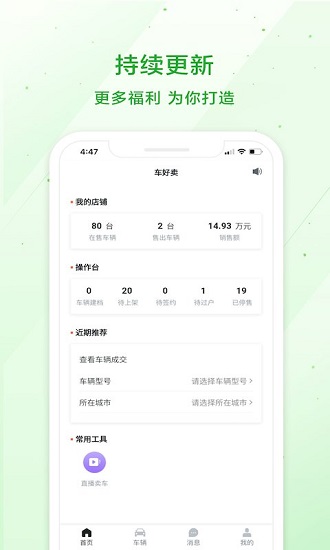 瓜子車好賣最新版