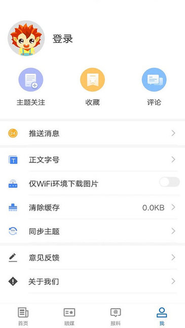 特克斯好地方軟件 v1.0.0 安卓版 0