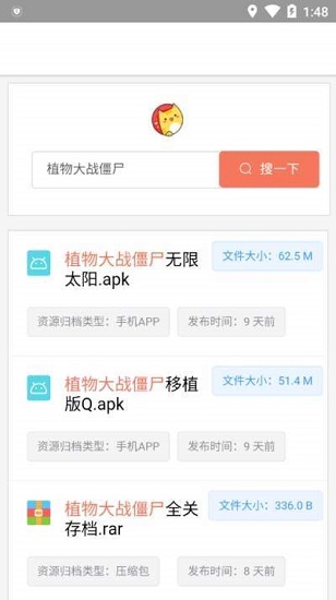 藍(lán)奏云搜索引擎在線 v1.0.2 安卓版 0