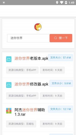 藍(lán)奏云搜索引擎在線 v1.0.2 安卓版 1
