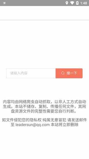 藍(lán)奏云搜a(bǔ)pp下載