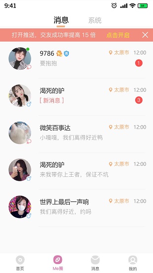 Itsme是我手機(jī)版 v1.1.0 安卓版 2