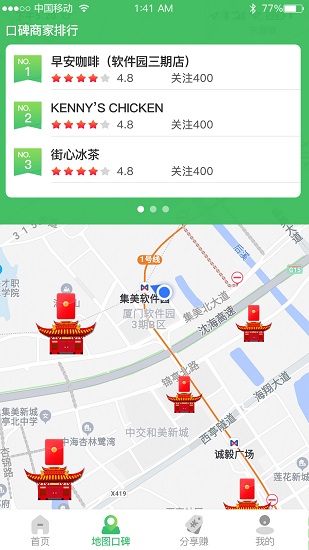品單到店軟件 v1.0.20 安卓版 0