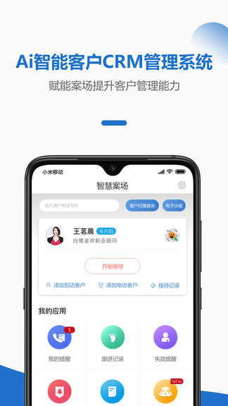 快銷天下智慧案場 v1.3.4 安卓版 0