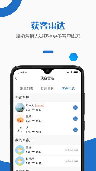 快銷天下智慧案場 v1.3.4 安卓版 2