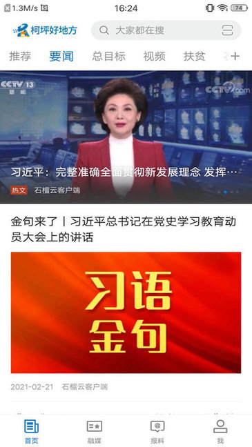 柯坪好地方手機(jī)版下載