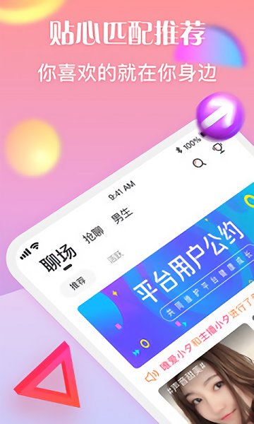 陌笙聊天交友軟件 v1.1.3 安卓版 0