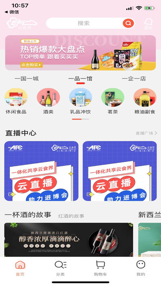 云食界直播 v1.9.6 安卓版 0