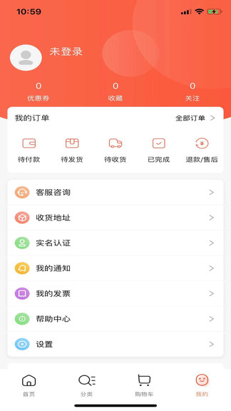 云食界直播 v1.9.6 安卓版 1