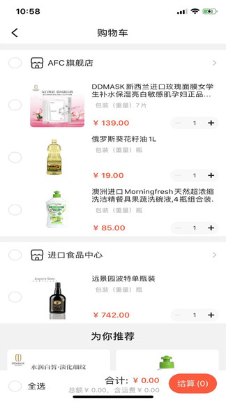 云食界直播 v1.9.6 安卓版 3