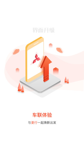 菱行 v2.0.1 安卓版 0