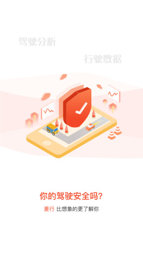 菱行 v2.0.1 安卓版 3