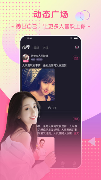 珍戀官方版 v2.0.24 最新版 3