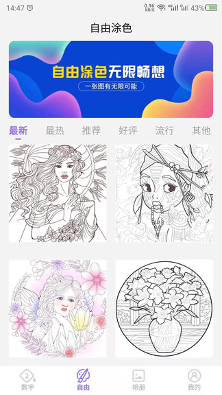 愛(ài)填色數(shù)字填色繪本游戲 v21.6.15 安卓版 0