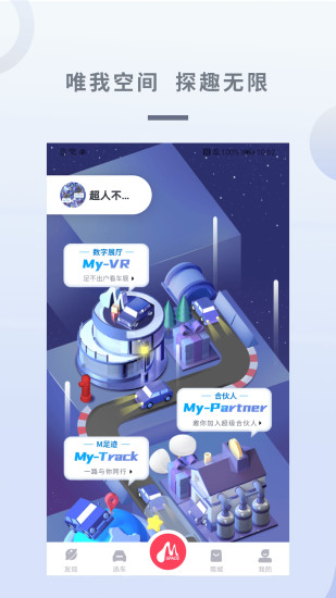 廣汽三菱軟件 v2.3.5 安卓版 3