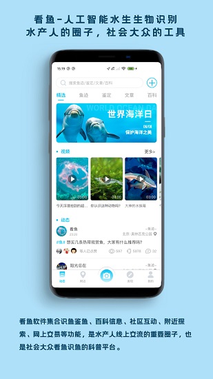 看魚官方版 v2.5.3 安卓版 0
