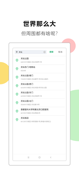 全城頻道 全城頻道app