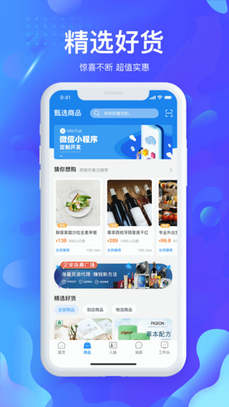 掌創(chuàng)人生 v4.0.04 最新版 0