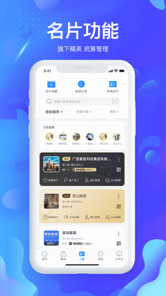 掌創(chuàng)人生 v4.0.04 最新版 1