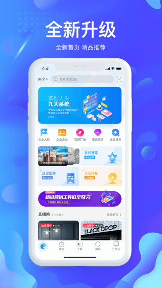 掌創(chuàng)人生 掌創(chuàng)人生app