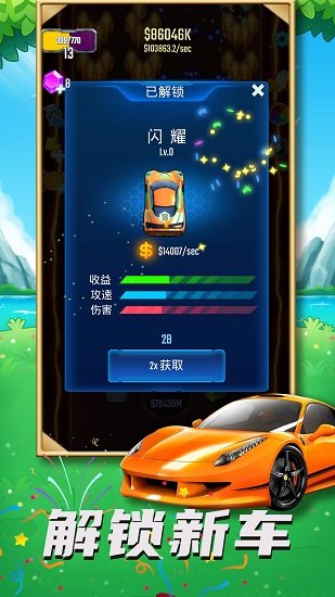 汽車堡壘手游下載