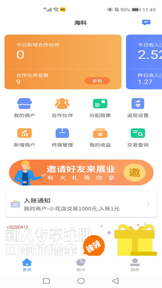 通管家最新版 v1.2.8 安卓版 0