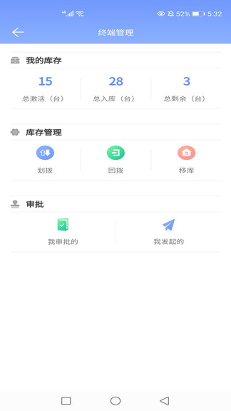 通管家最新版 v1.2.8 安卓版 1
