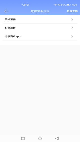 通管家app