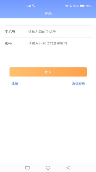 通管家最新版 v1.2.8 安卓版 3