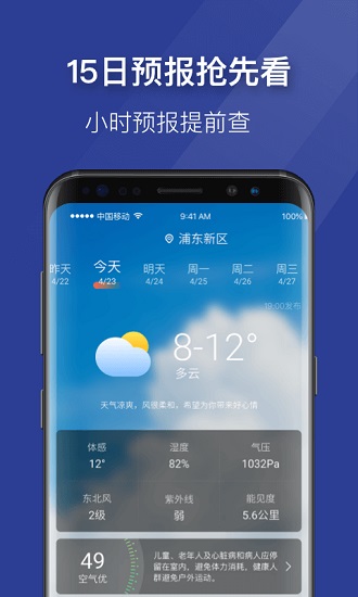 即刻天氣極速版最新版本 v2.4 官方安卓版 0