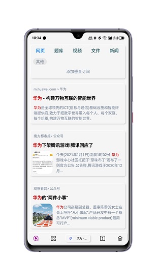 RaIns瀏覽器歷史版本 v2.5.3.3 安卓版 1