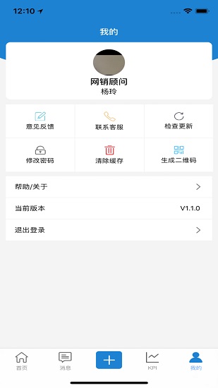 廣三菱通 v1.2.9 安卓版 1