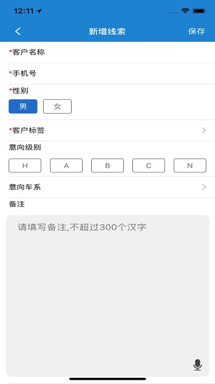 廣三菱通安卓版