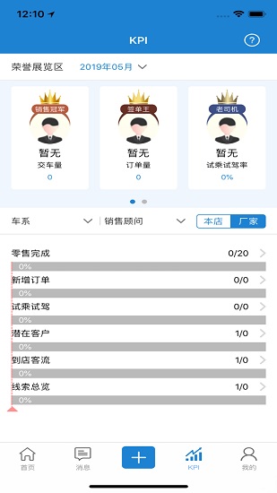 廣三菱通 v1.2.9 安卓版 3