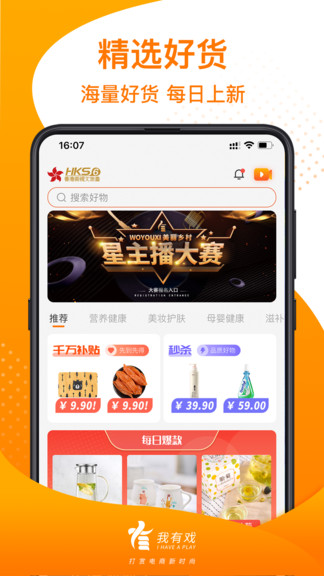 我有戲 v1.5.2 安卓版 0