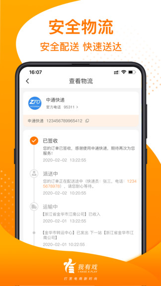 我有戲 v1.5.2 安卓版 2