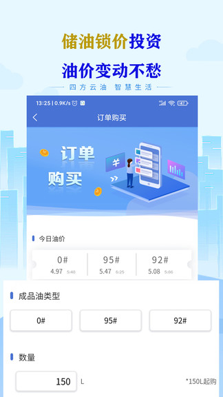 四方云油app v2.1.1 最新版 2