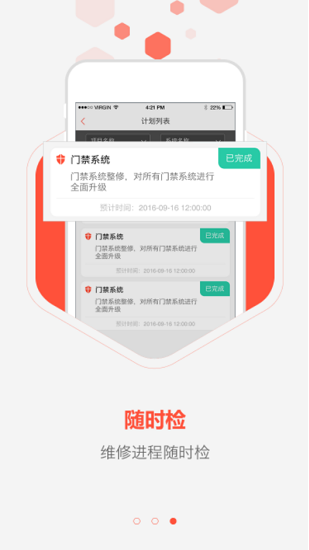 運(yùn)維管理平臺(tái) v2.1.3 安卓版 1