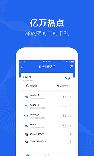 釘耙助手最新版 v1.0 安卓版 0