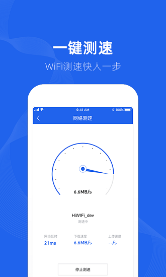 釘耙助手app下載