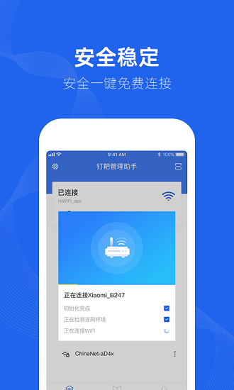 釘耙助手最新版 v1.0 安卓版 3