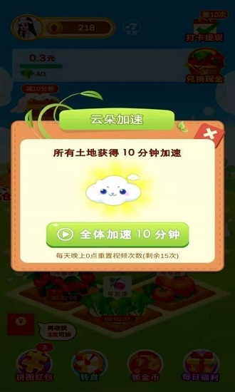 多多花園官方版 v1.0.0 安卓版 1