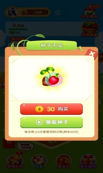 多多花園官方版 多多花園app紅包版下載