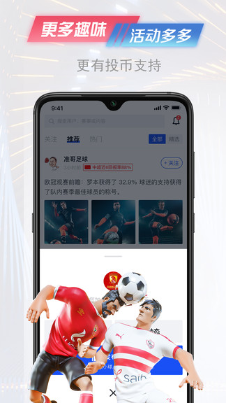 懂球派最新版0