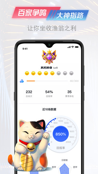 懂球派最新版1
