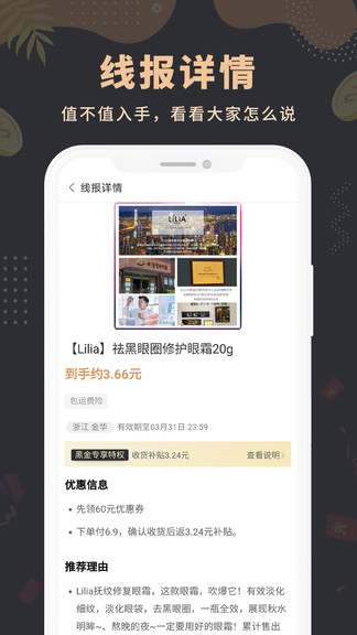線報(bào)鳥 v6.1.25 安卓版 1