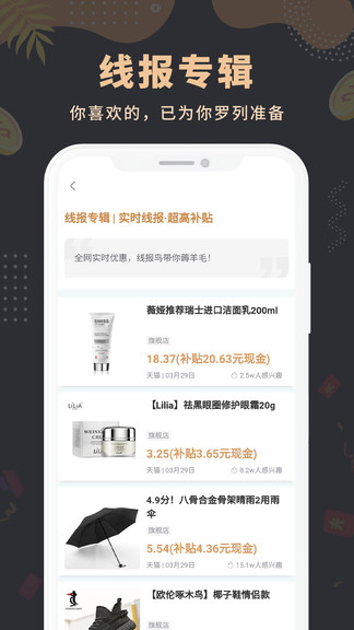 線報(bào)鳥app