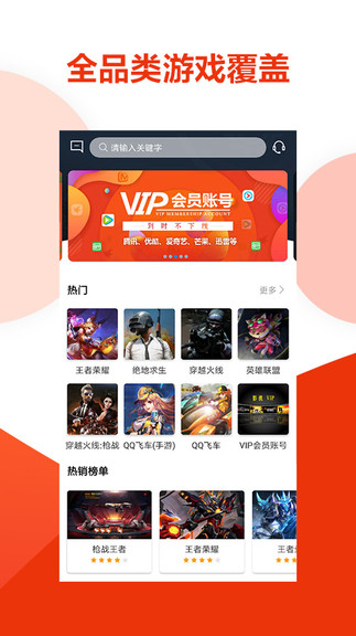 虛貝租號ios版 v2.8.0 官方版 0